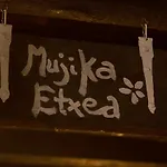 Mujika Etxea Дом отдыха Манурга